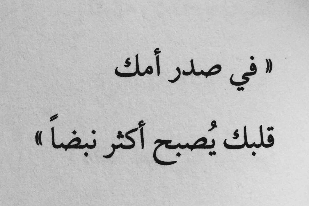 كلام قصير عن الام - العمر بدون الام ليس عمرا 1239 2