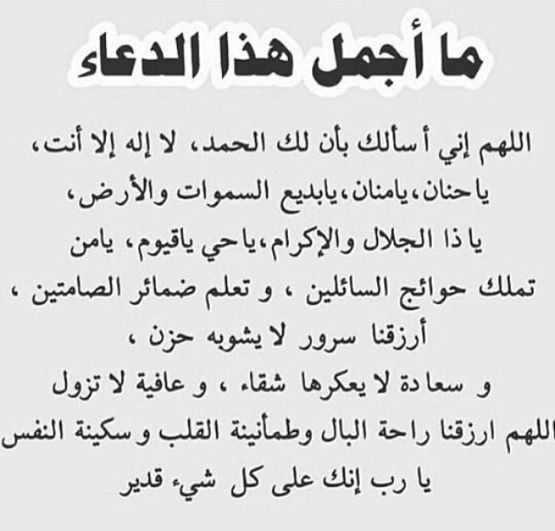 افضل الادعية- دعاء جلب الحبيب للزواج وجلب الرزق 9896 6