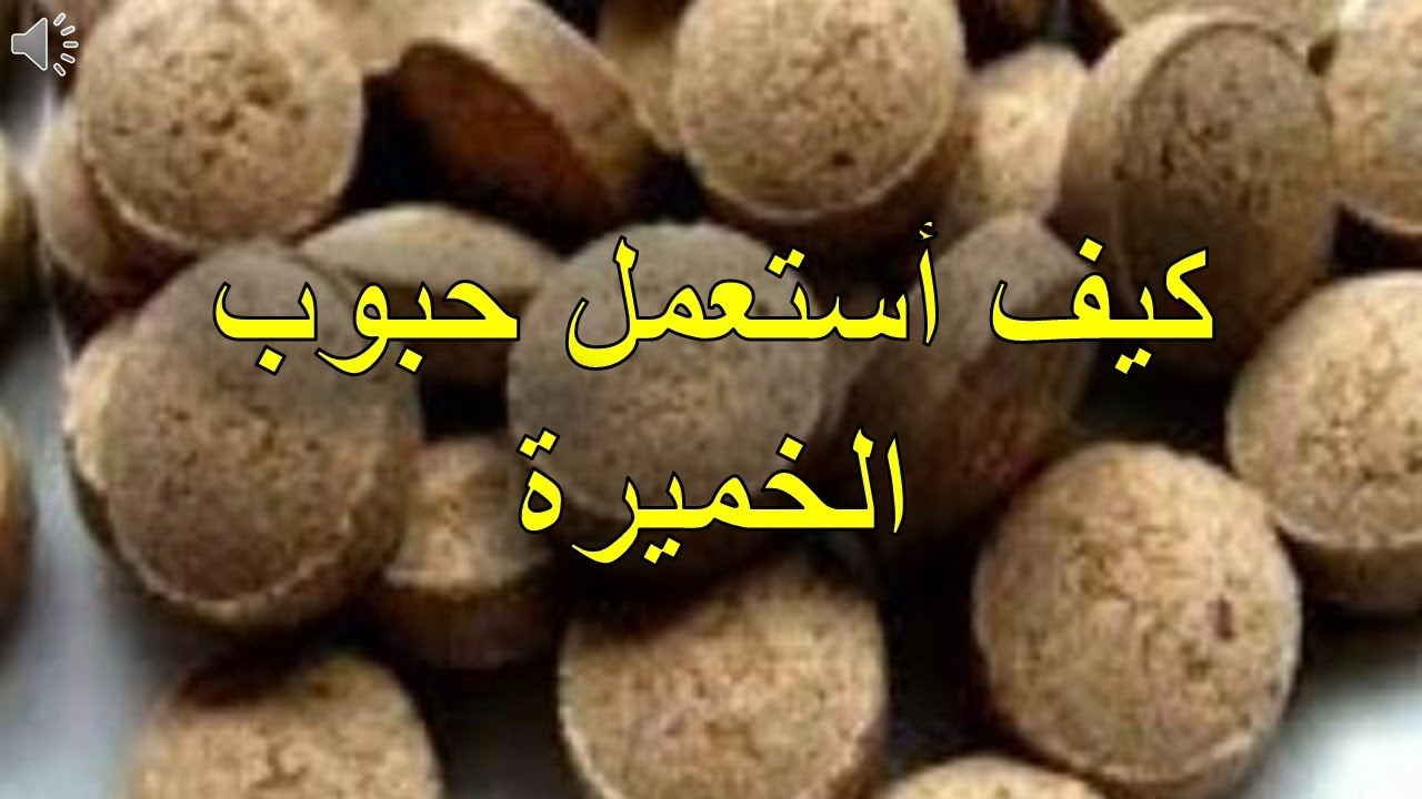 حبوب الخميرة للوجه - فوائد حبوب الخميره 4034 3