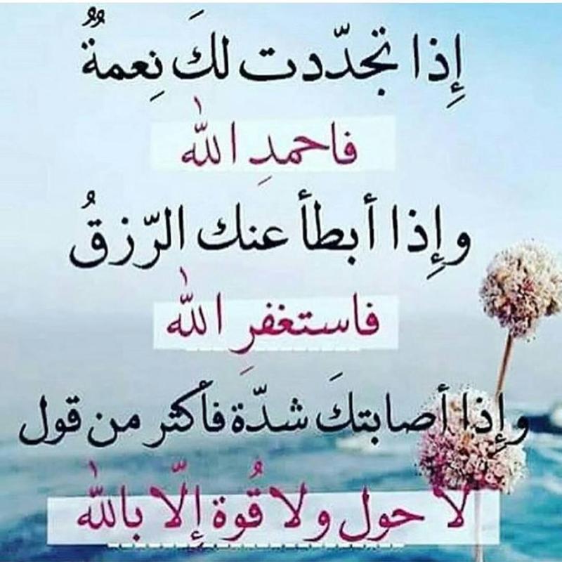 رسائل اسلاميه للواتس اب - اذكر الله لعلك تؤخذ 1349 10