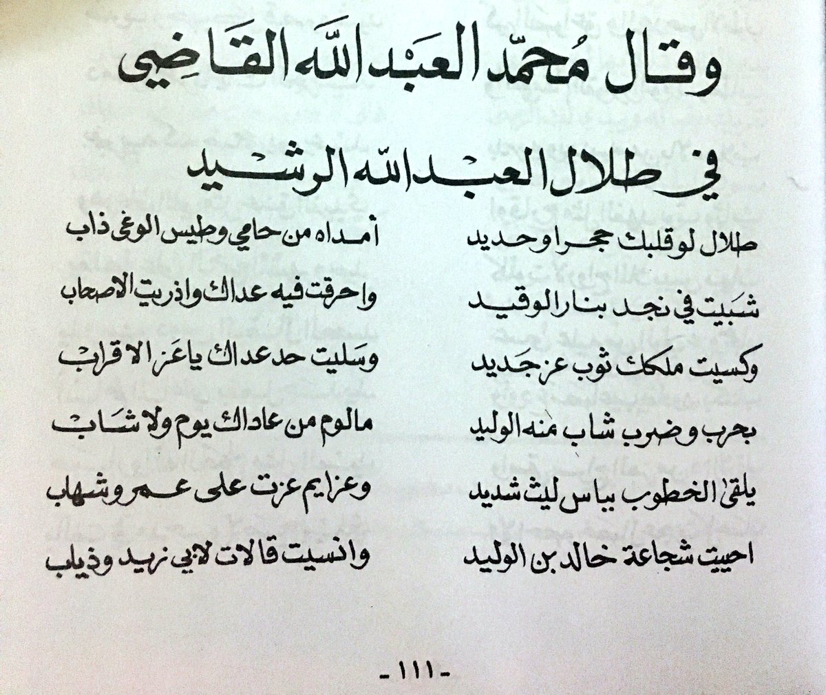 شعر مدح عن الصديق - صفات الصديق الحقيقي 1812 8