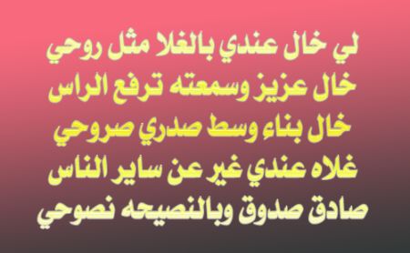 قصائد مدح الرجال - استمتع باحلى قصائد مدح 3405