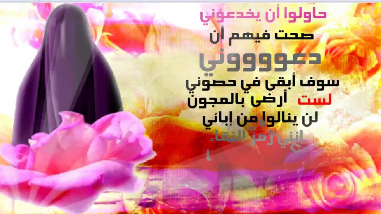 عبارة عن الحجاب - كلمات عن الستر و تغطية الشعر 283 3