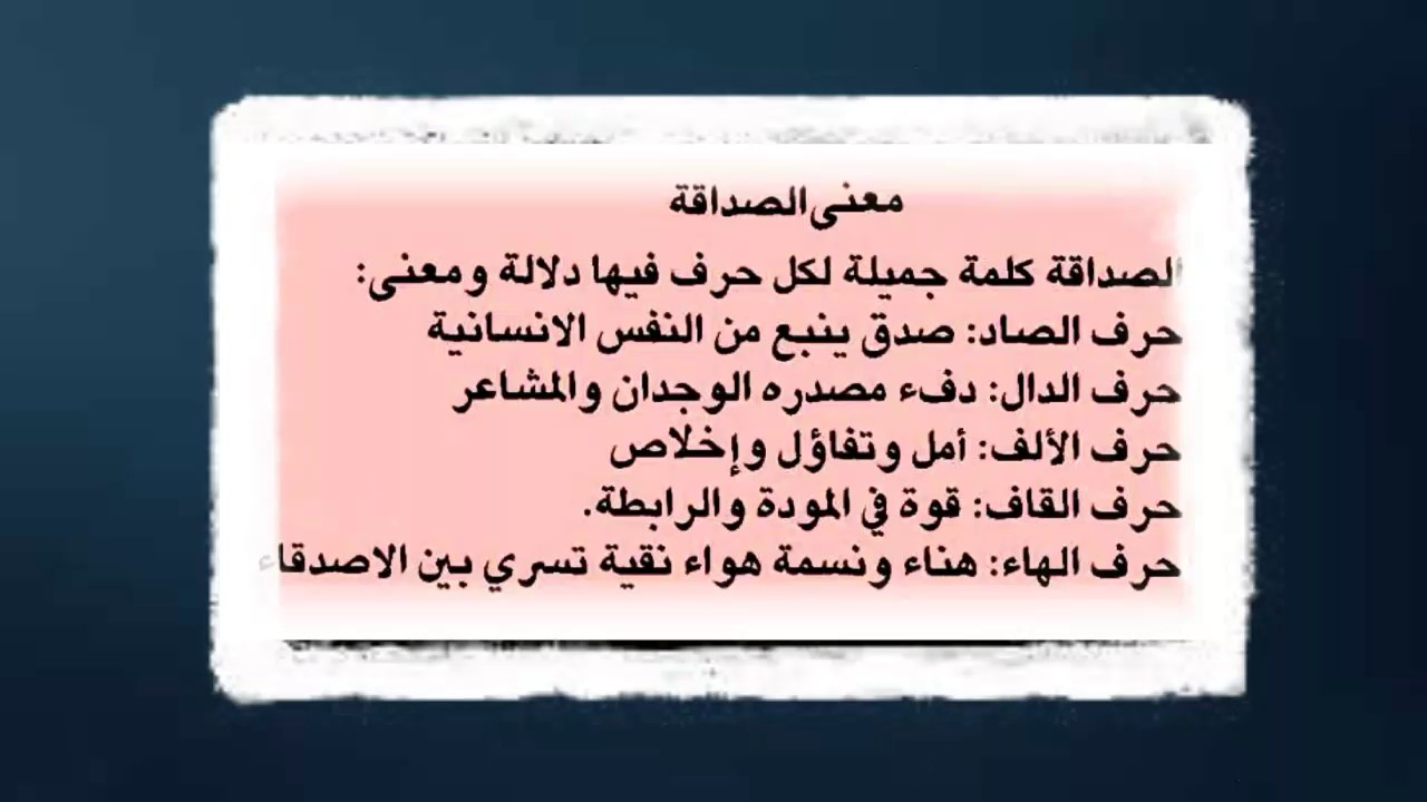 اجمل عبارات عن الصداقة - كلمات لصديق عزيز 98 15