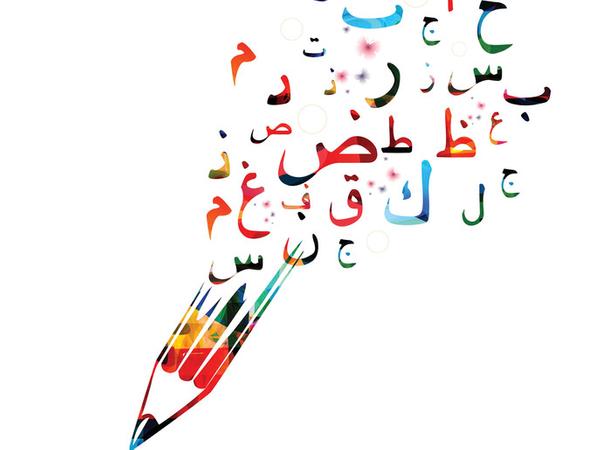 خاطرة عن اللغة العربية , ازاي تخلي اللغة سهلة