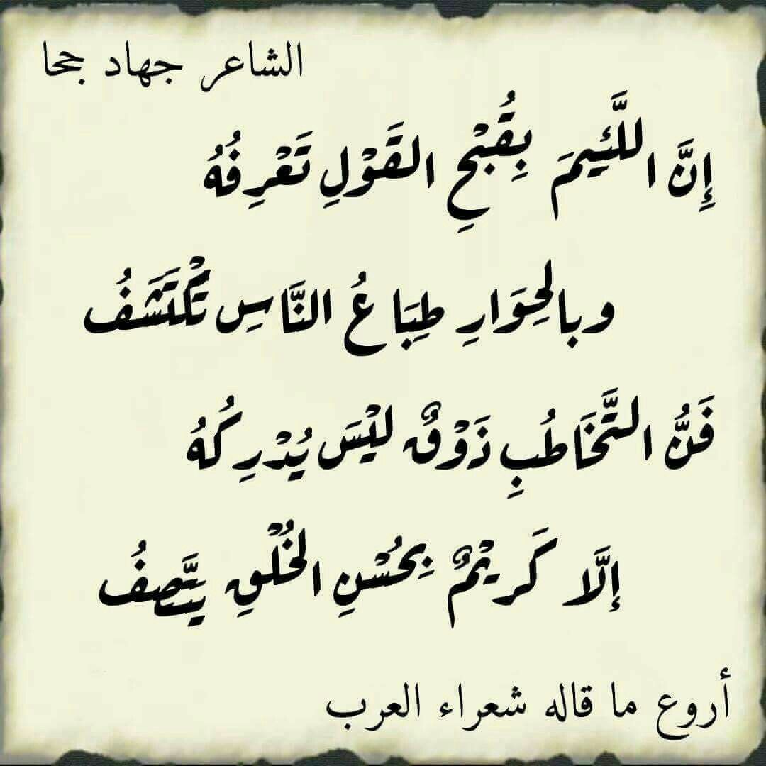 اجمل ابيات شعر الحكمة - استفيد من الحكم دي 1904 3