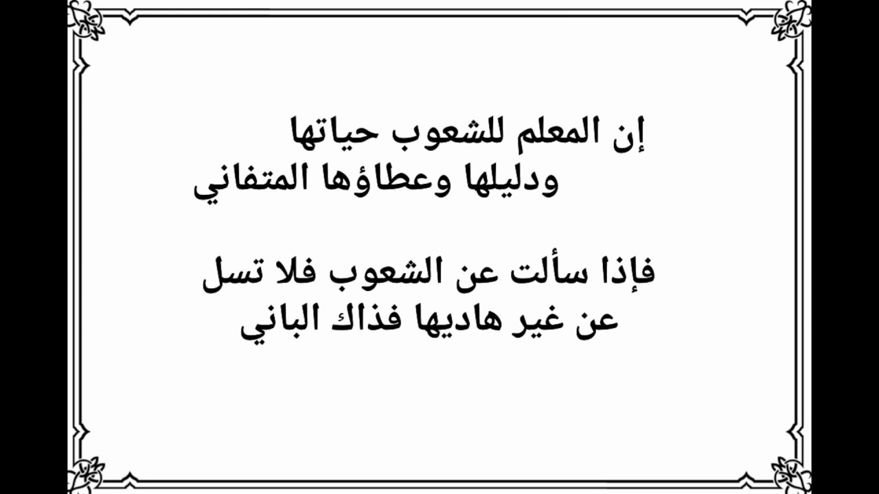 كلمة يوم الخميس عن العلم - كلمة في ازاعة المدرسية عن العلم والتعلم 972 2