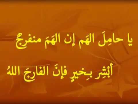 دعاء ازالة الهم والغم - يا هم لي رب كبير 1317 1