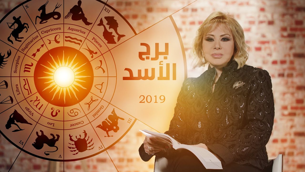 حظك الشهري ماغي فرح , تفسير الابراج لهذا الشهر مع ماغي فرح