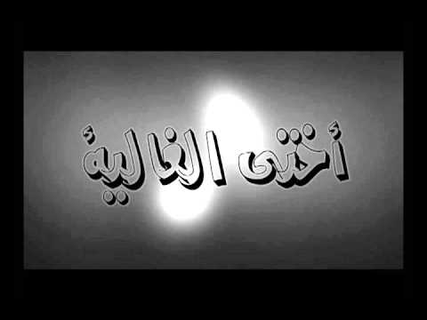 خواطر في رثاء الاخت - الام الثانية لديك هي الاخت