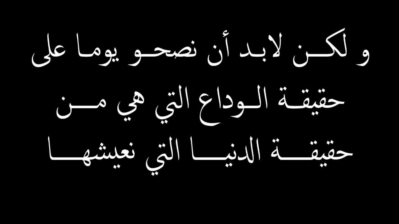 فراق الاب المتوفي - وجع وحزن علي موت بابا 278 7