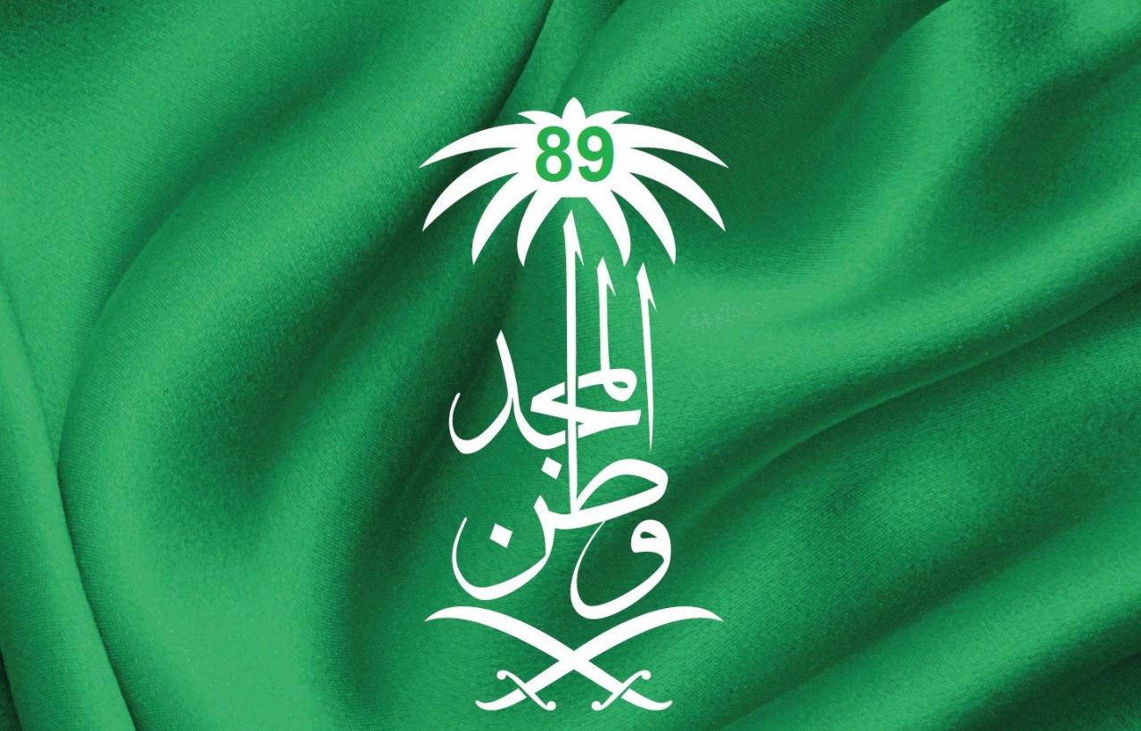 صور اليوم الوطني السعودي - العيد السنوي للملكة السعودية 694 9