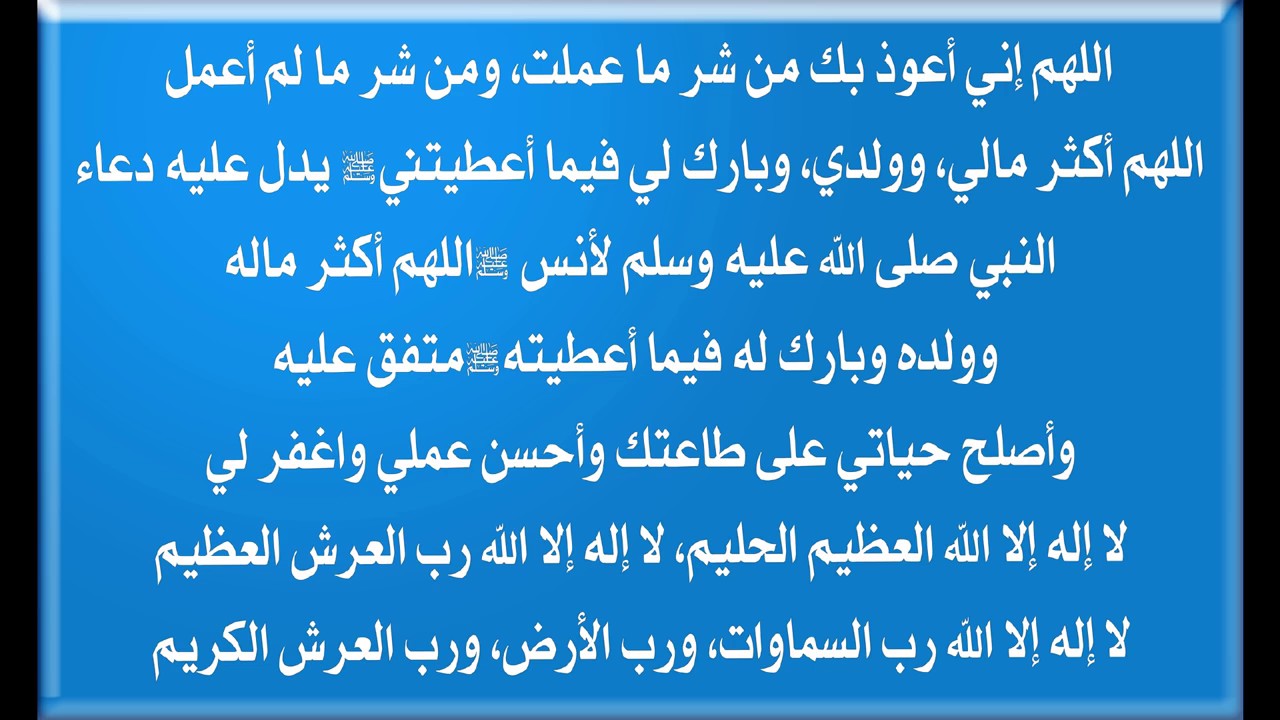 دعاء قضاء الحاجة المستجاب 6505 10