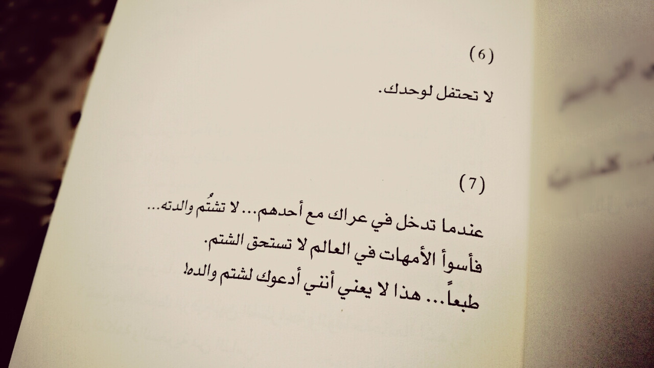 عبارات مؤثرة عن الام , اقوال معبرة عن الام