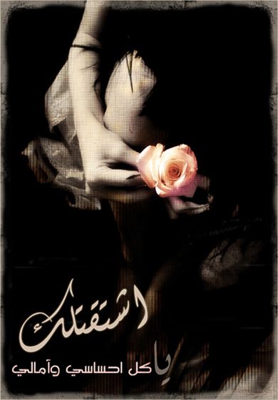 بطاقات حب وغرام - صور حب ودلع 2330 1