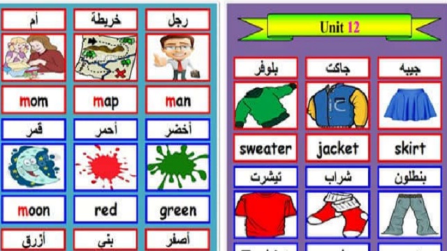 نطق كلمات الانجليزي - انت بتنطق غلط علي فكرة 6705 2