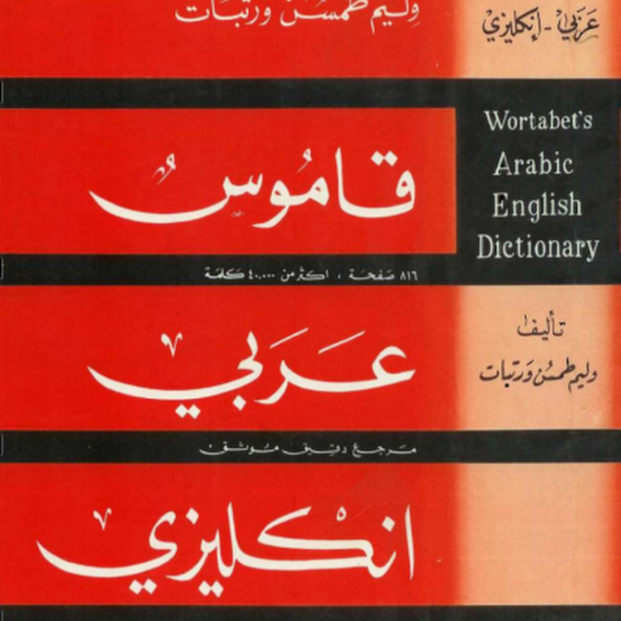 معنى كلمة ربى - المقصود الاصلي من كلمة ربي 2369