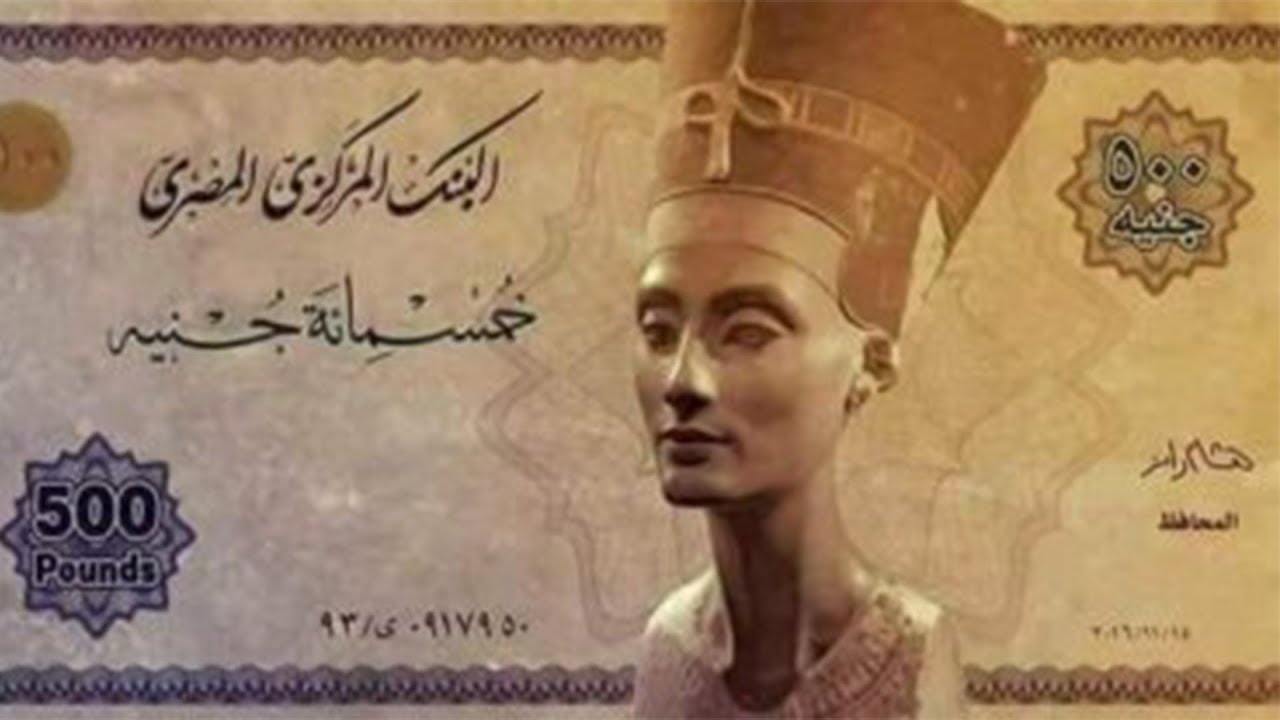 شكل 500 جنية مصري - تعرف علي الخمسائة من الحقيقة والمزيفة 257 8