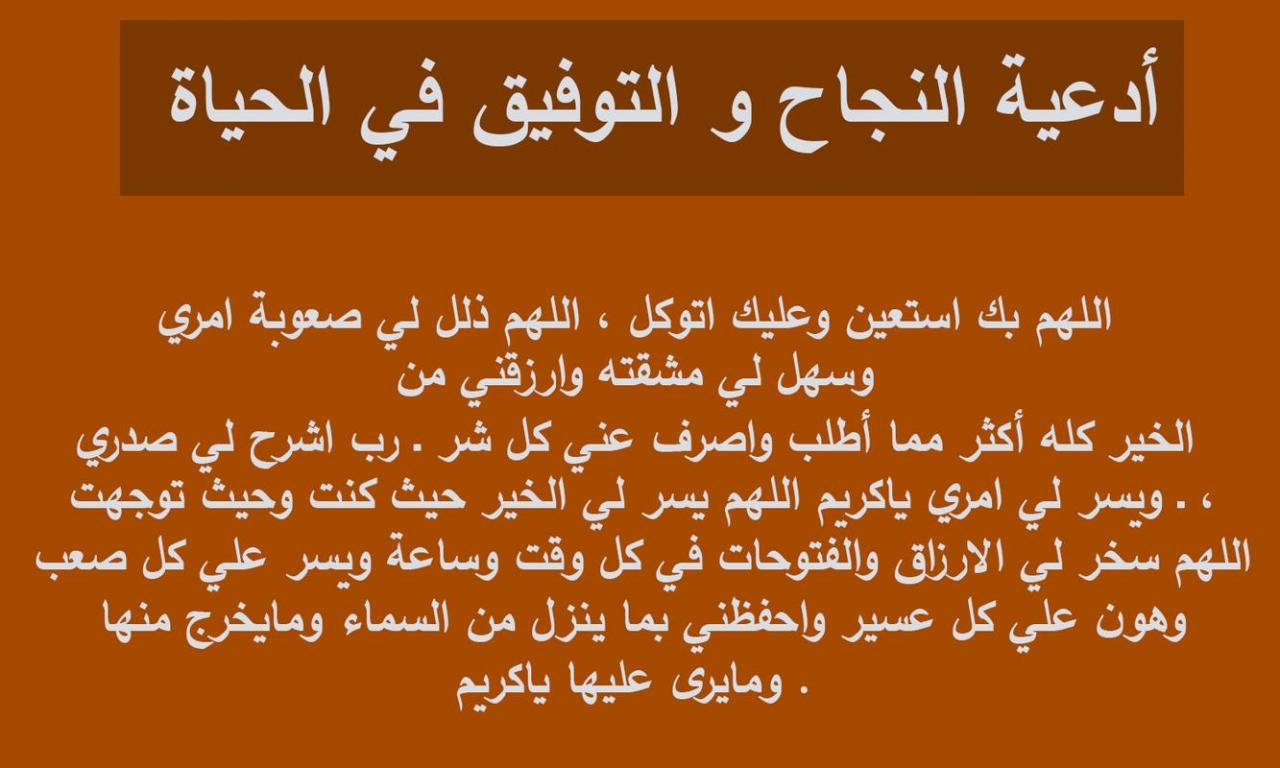 دعاء شامل لكل شي - ادعية جميلة جدا 3789 1