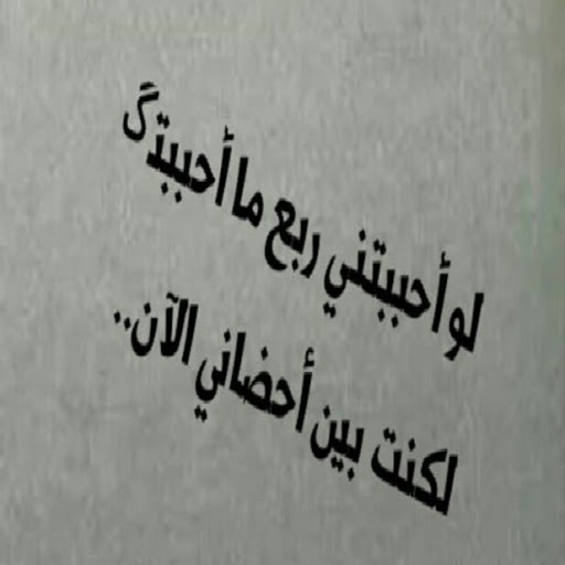 رسالة عتاب قويه - اجمل عبارات عن العتاب 1222 1