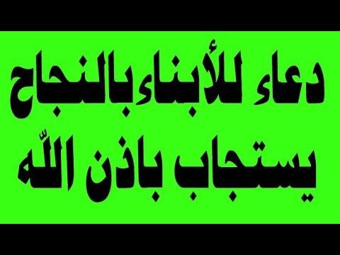 دعاء النجاح في الاختبار - اخر يوم امتحانات 1684 9