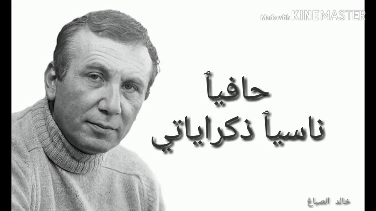 نزار القباني , كلمة اغنية كن صديقي