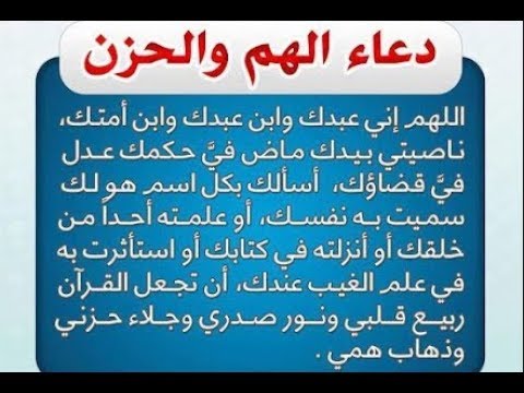 دعاء تفريج الكرب - الدعوة من السنة 1329 2