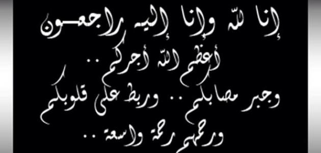 عبارات تعزية ومواساة , كلمات لتعزية اهل الميت