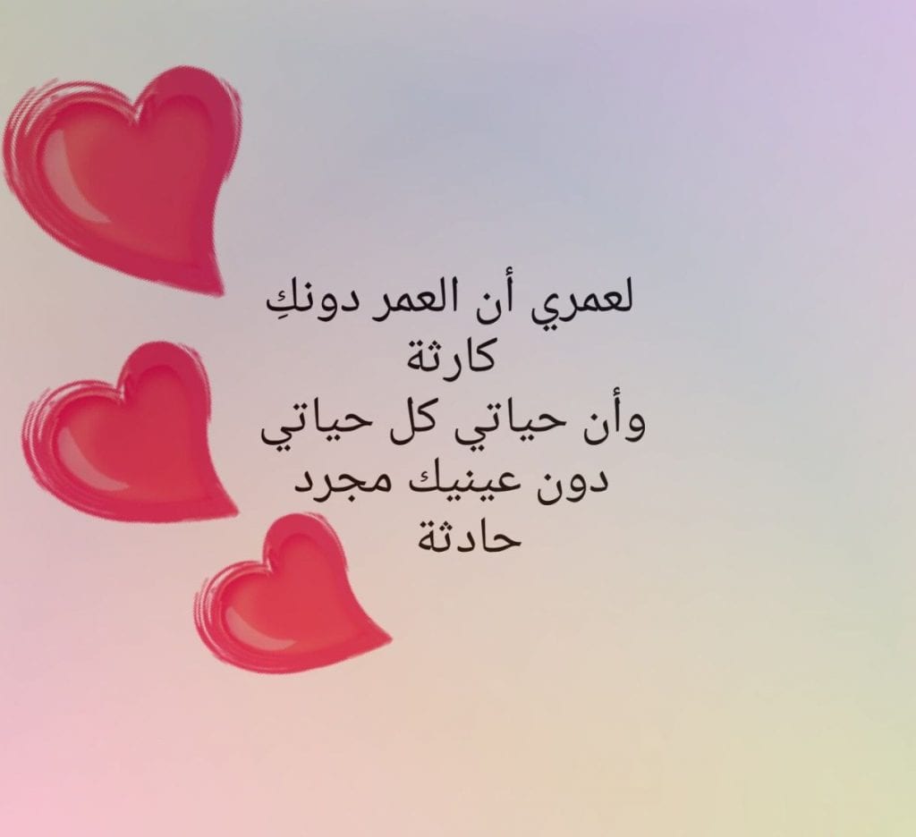 الشعر الحب والغرام , شعر غرام روعة