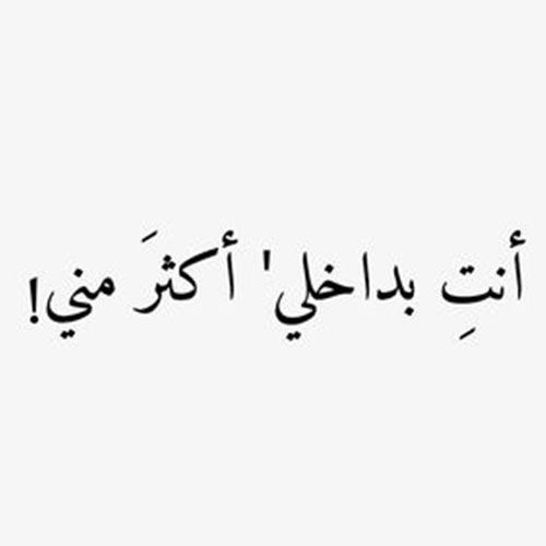 كلمات حب عراقية , صور مكتوب عليها كلام رومانسي بالعراقي