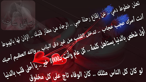 رسائل اشعار حلوه - اشعار حب تحغة 3443