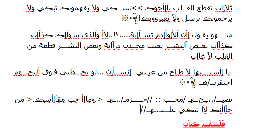 القاب حلوه للشباب مزخرفه - فيجو الدخلاوي و حمو بيكا 1851 4