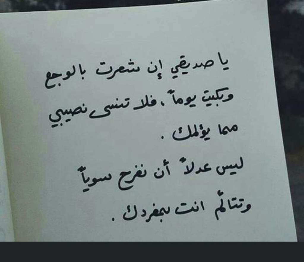 شعر مدح عن الصديق , صفات الصديق الحقيقي