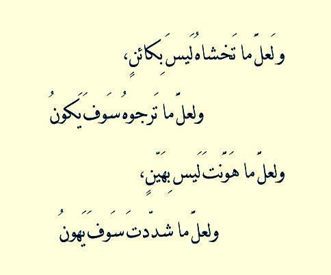 اجمل ابيات شعر الحكمة - استفيد من الحكم دي 1904 8