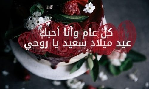 تهنئة عيد ميلاد - بطاقات تهنئه بعيد الميلاد 2889 9