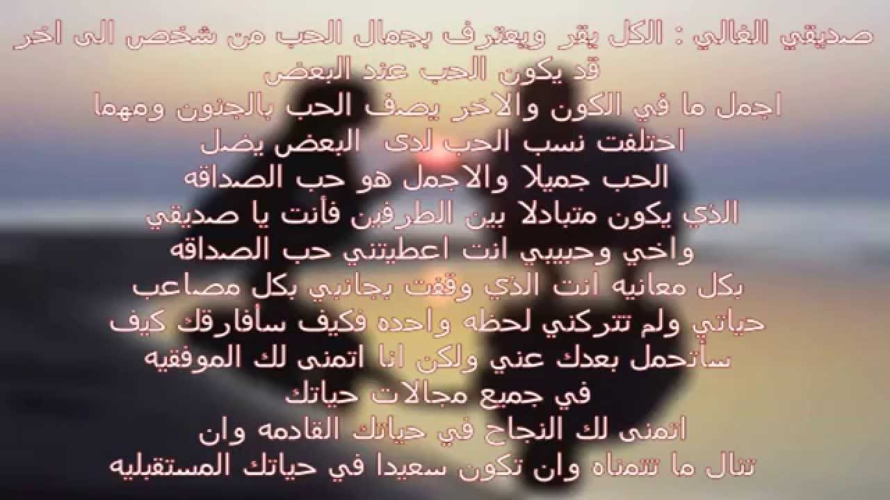 رسالة الى مسافر - توديع الشخص المسافر 654 8