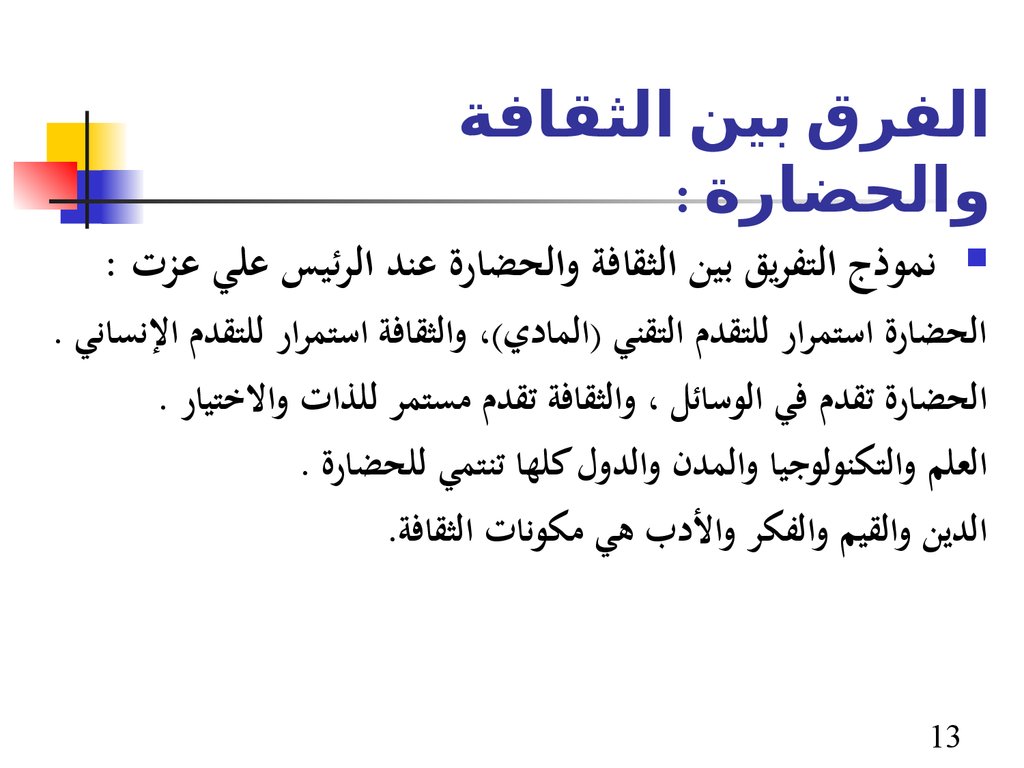 معنى كلمة ثقافة , ماذا تعرف عن كلمه ثقافة