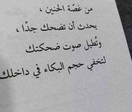 اقوال عن الاشتياق - الشوق من عنيا بينط 1426 9