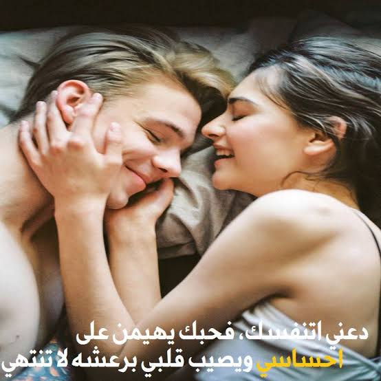 كلام عشق بجنون - الغيرة دلالة العشق 6654