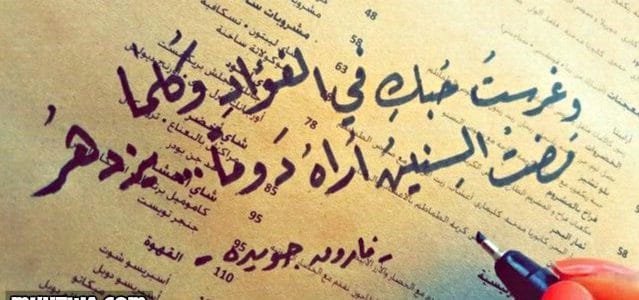 رسائل حب قصيرة - الحب في سطرين 1673 7