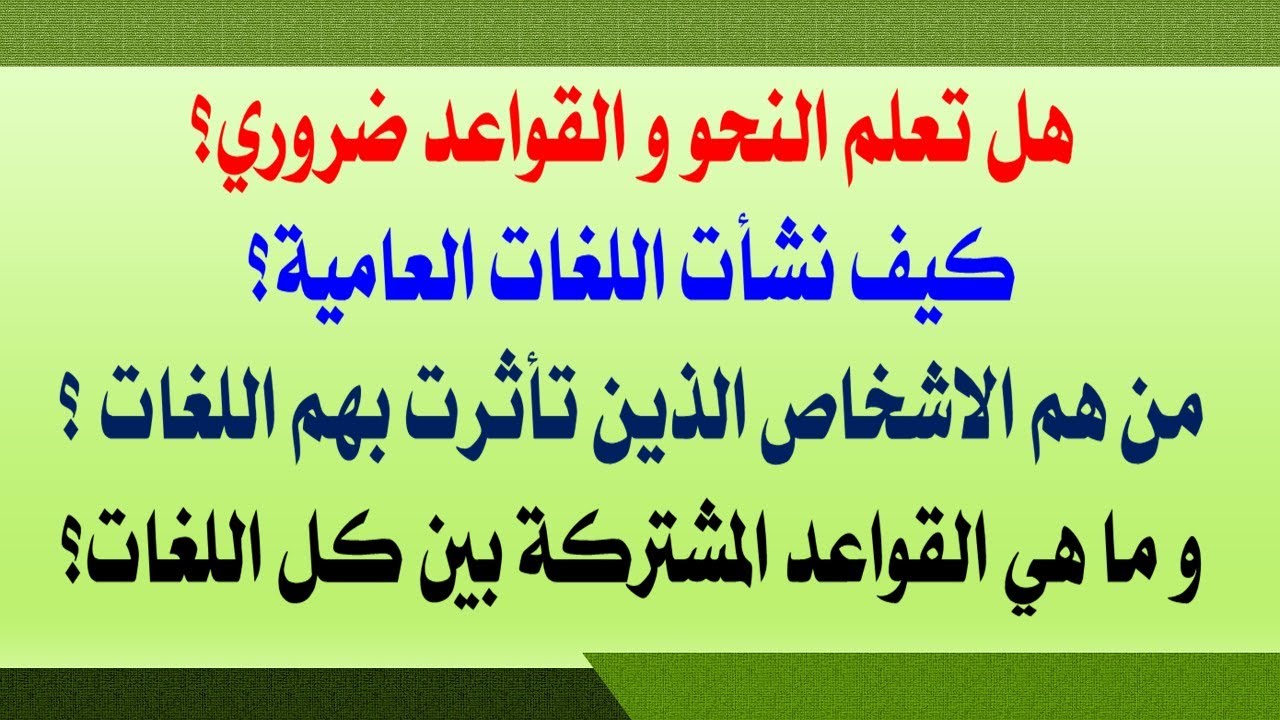 كيف نشات اللغات - تاريخ اللغات بين الشرق والغرب 3049 1