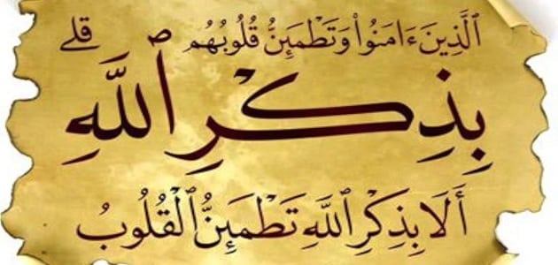 دعاء ازالة الهم - سلاح رادع ضد الهم 1168 1