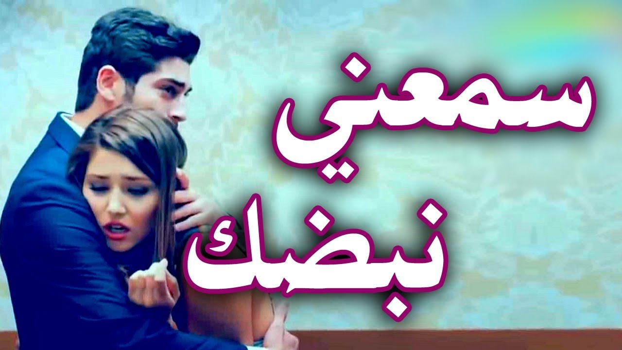 اغاني وصور رومانسية , اجمل عيون شوفتها