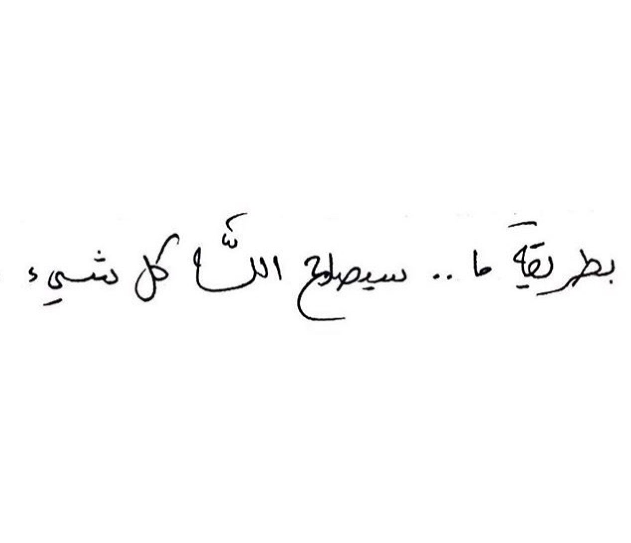 عبارات جميلة جدا وقصيرة - كلمات مفيدة ومؤثرة 284 21