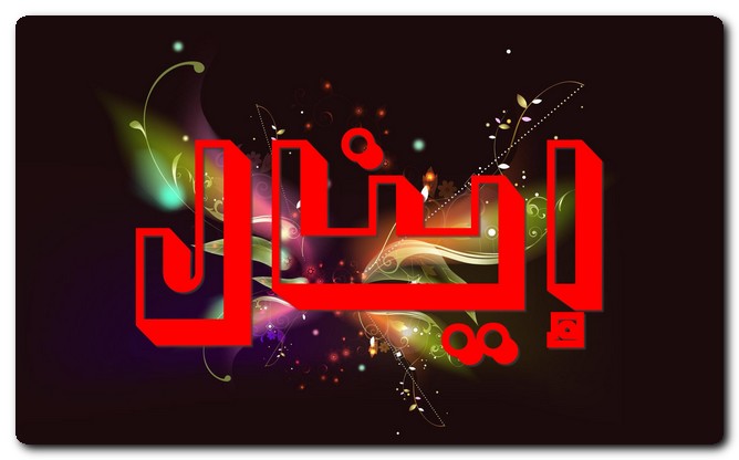 اسم لابنك جديد و لاول مرة - اسماء تركية للاولاد 3222 1