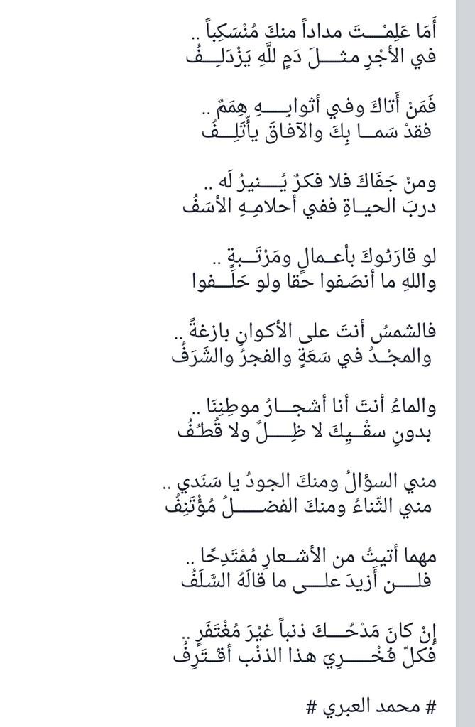 اروع ما قيل في المعلم - شكرا لانك عملتني 2340 2