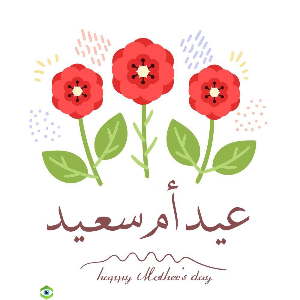 ما هو عيد الام - تواريخ عيد الام في كل بلد 3760 1