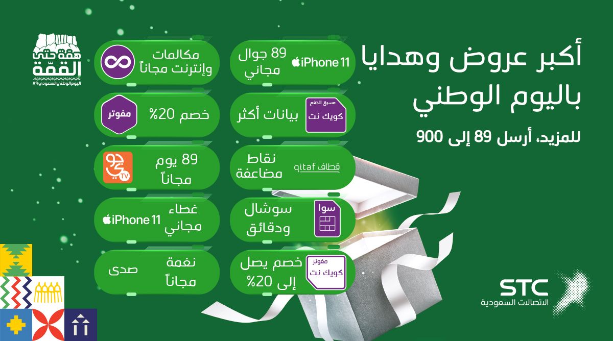 عروض اتصالات للانترنت الجديدة، عروض قوية جداً 9924 16