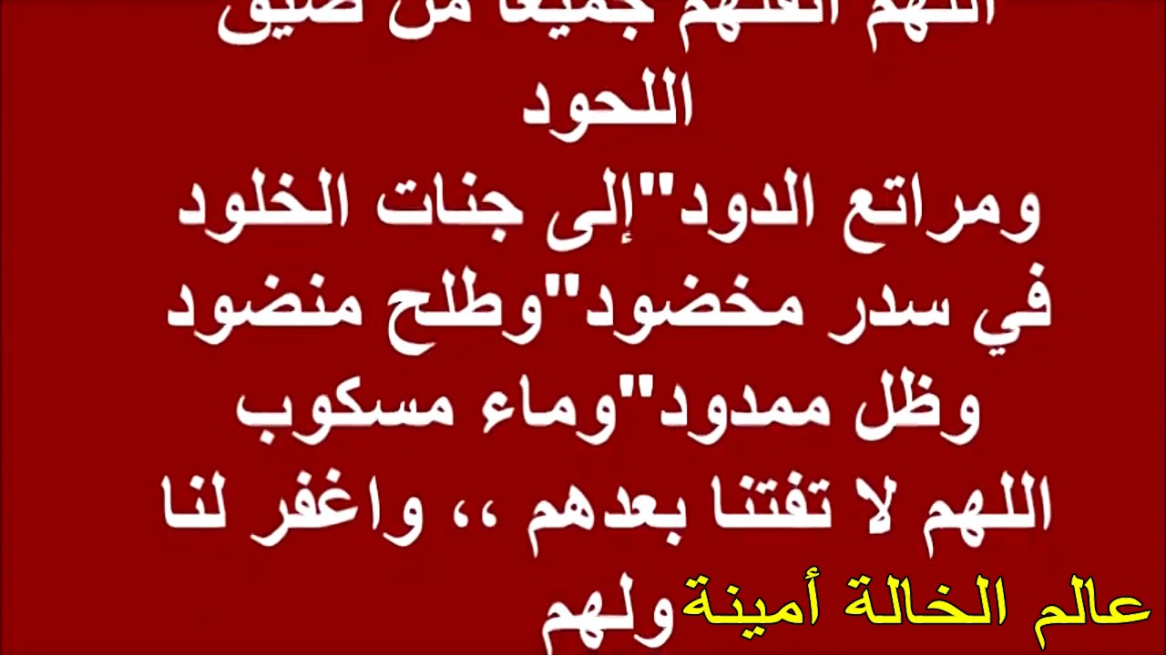 دعاء شامل لكل شي - ادعية جميلة جدا 3789