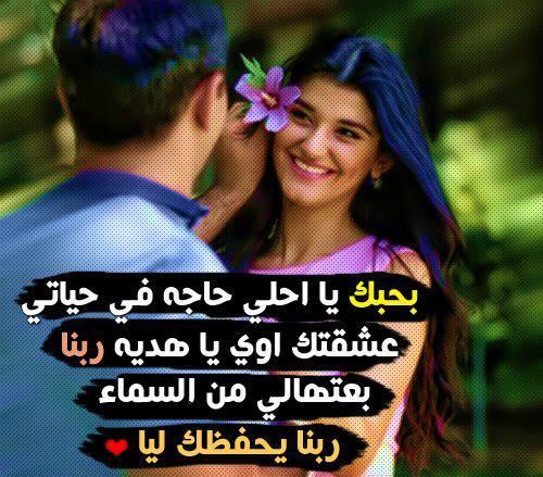 اجمل الصور وكلام الحب رومانسي - عبر عن مشاعرك باروع الصور والكلمات 938 2